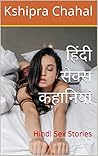 हिंदी सेक्स कहानि...