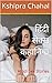 हिंदी सेक्स कहानियां by Kshipra Chahal