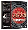 Saans Ke Rahasya ...