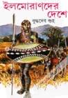 ইলমোরাণ্‌দের দেশে
