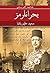 Buhranlarımız by Said Halim Paşa