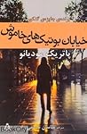 خیابان بوتیک های ...