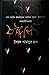 চম্পাবতী
