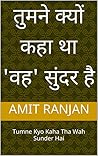तुमने क्यों कहा था 'वह' सुंदर है: Tumne Kyo Kaha Tha Wah Sunder Hai (Hindi Edition)