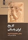 تاريخ ايران باستان