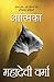 आत्मिका