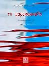 Trending Books