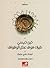 طيران فوق عش الوقواق