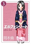 Elfen Lied, Omnibus 3-in-1, Volume 3