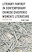 Literary Fantasy in Contemporary Chinese Diasporic Women's Literature: Imagining Home