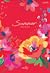 Summer พายุ ฤดู ร้าย