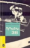 Петровка 38 by Yulian Semyonov