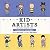 Kid Artists: True Tales of Childhood from Creative Legends (Kid Legends, #3)