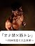 onakintokintorenosouzyoukou...