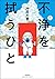 不浄を拭うひと （1） (本当にあった笑える話) (Japanese Edition)