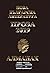 Алманах Проза 2019