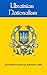 Ukrainian Nationalism