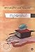 ന്യായവിധി by Socrates K. Valath