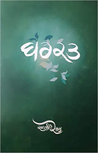 Barkat (Hardcover)