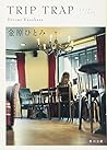 TRIP TRAP トリップ・トラップ
