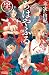 ちはやふる 43 [Chihayafuru 43]