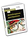 Основи. Графічний...