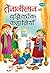 Tales Of Tenali Raman In Hi...