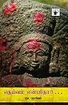 Deivam Enbathor (...