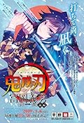 Readers who enjoyed 鬼滅の刃 冨岡義勇 外伝 [Kimetsu no Yaiba
