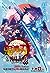 鬼滅の刃 冨岡義勇 外伝 [Kimetsu no Yaiba by Ryoji Hirano
