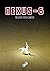 Nexus-6: relatos replicantes