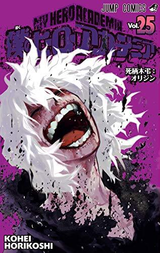 僕のヒーローアカデミア 25 [Boku no Hero Academia 25] (Paperback)