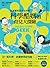 科學酷媽的育兒大探險: 我這樣和孩子玩科學! 啟動孩子...