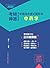 考研神器中医综合速记填空本.中药学 (Chinese Edition)