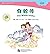 白蛇传 中文小书架—汉语分级读物：民间故事 (The White Snake — The Chinese Library ... by 陈琦