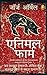 Animal Farm by George Orwell
