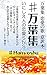 Manyoshu Japanese Ancient p...