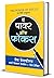 The Power of Focus: Achieving Your Goals with Clarity and Determination (Best Selling Books of All Time) (Hindi Edition)