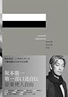 音樂使人自由
