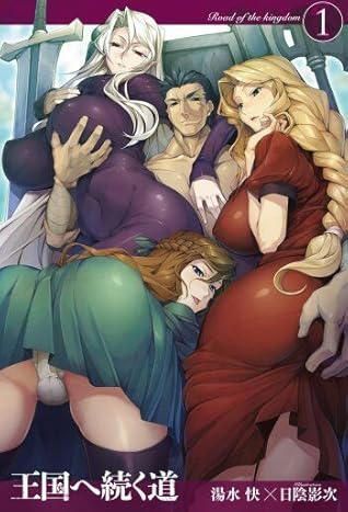 Road Of The Kingdom By Ofuro Ashitsubo