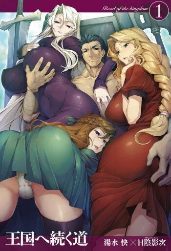 Road of the kingdom ( Oukoku e Tsuzuku Michi)