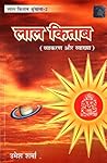 Lal Kitab