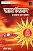 Lal Kitab by Umesh Sharma