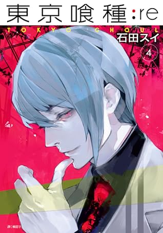 東京喰種 Re 4 By Sui Ishida