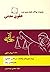 مجموعه سوالات طبقه بندی شده حقوق مدنی