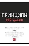 Принципи