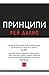 Принципи