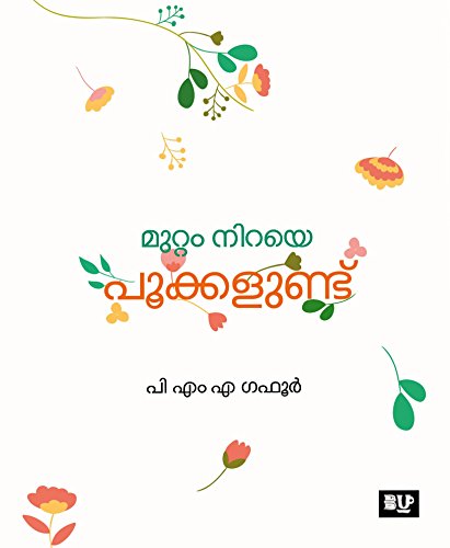 Muttam Niraye Pookkalund (Paperback)