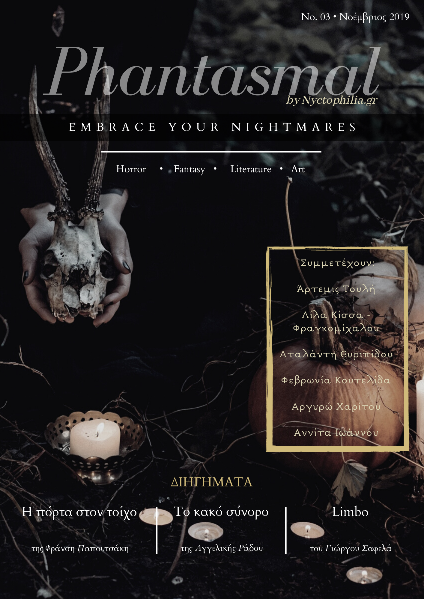 Phantasmal magazine #3 (ebook)