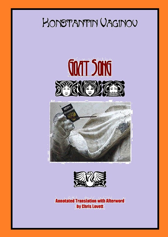 Goat Song (ebook)